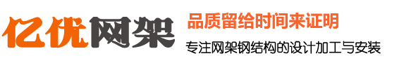 开封网架钢结构工程有限公司